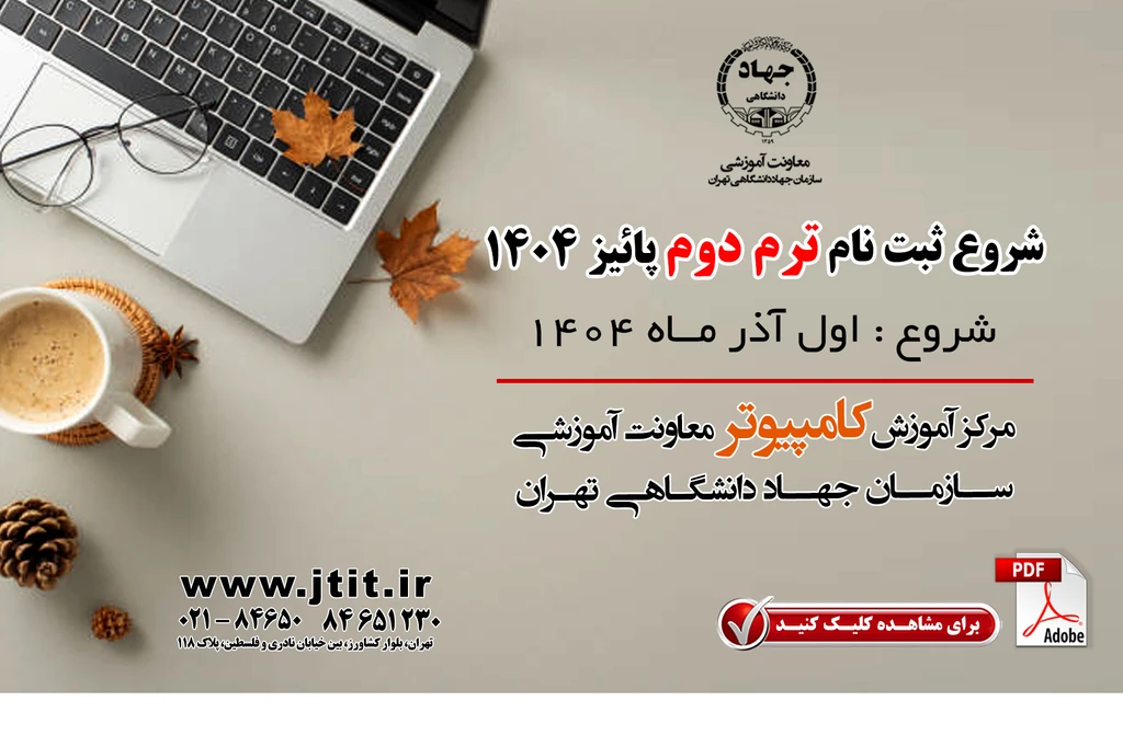 مشاهدده کلی برنامه های کامپیوتر