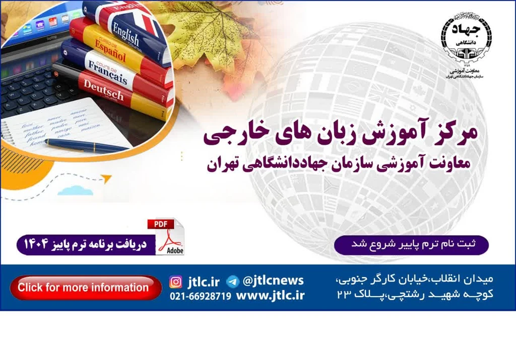 دوره آموزشی زبانهای انگلیسی