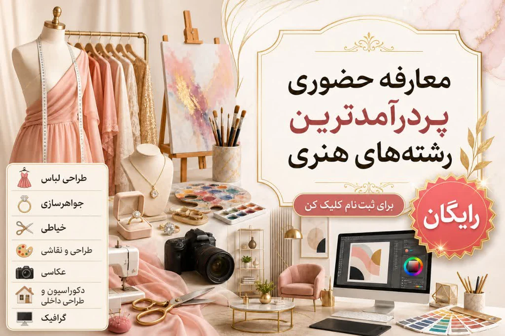 معارفه رایگان حضوری