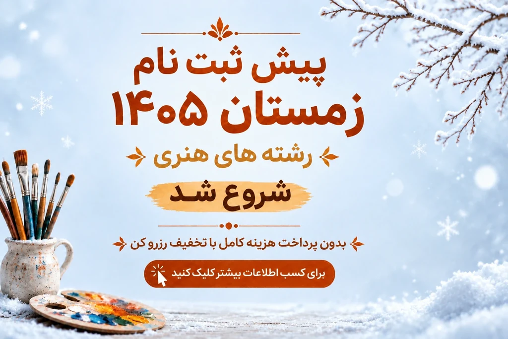 مرکز هنر