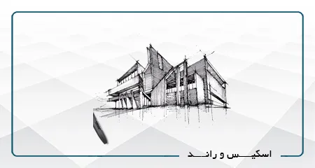 اسكيس A