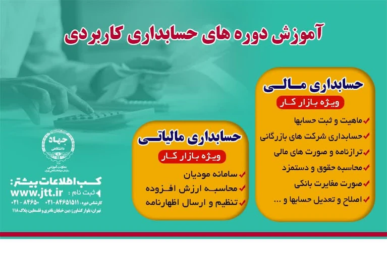 حسابداری