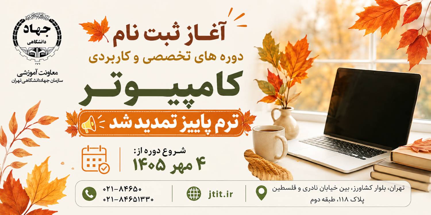 
                                                    برنامه نویسی، هوش مصنوعی، طراحی وب، سئو و دیجیتال مارکتینگ