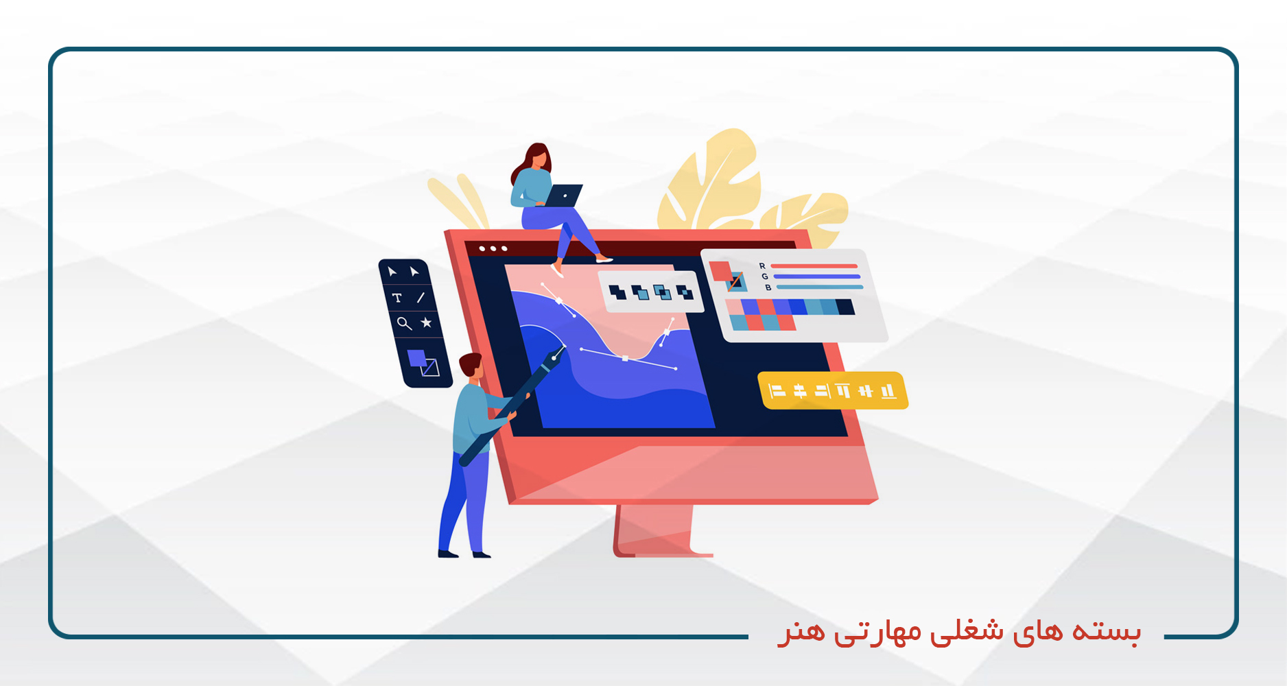
                                                                            هنر
