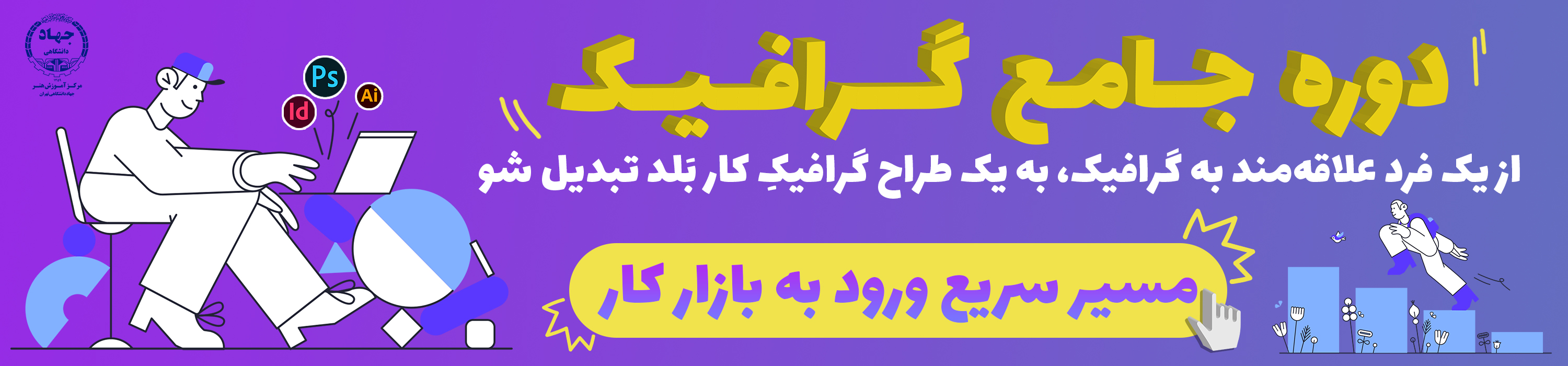 گرافیک